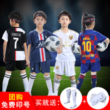 男女儿童足球服套装中小学生C罗球衣足球运动训练队服幼儿园