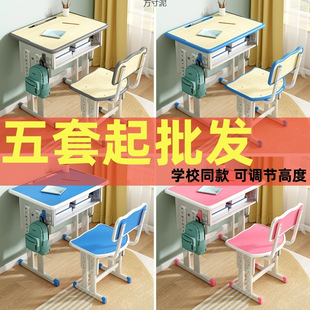 Children's Study Desks and Chairs Set School Liftable Home Student Children Multi-Functional Desk and Chair Combination Wholesale