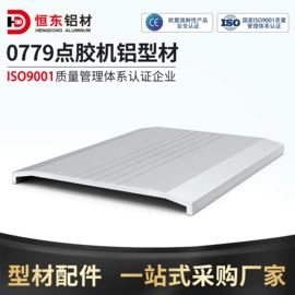 铝及铝合金材;通用五金配件;紧固件连接件