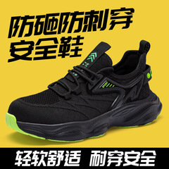 安全鞋劳保鞋跨境飞织男女防砸钢包头防刺穿MD防滑底工作防护鞋