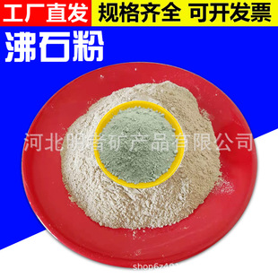 High Quality Yellow Zeolite Powder 200 Mesh-400 Mesh Optional Aquaculture Sewage Treatment Agricultural Fertilizer Additive