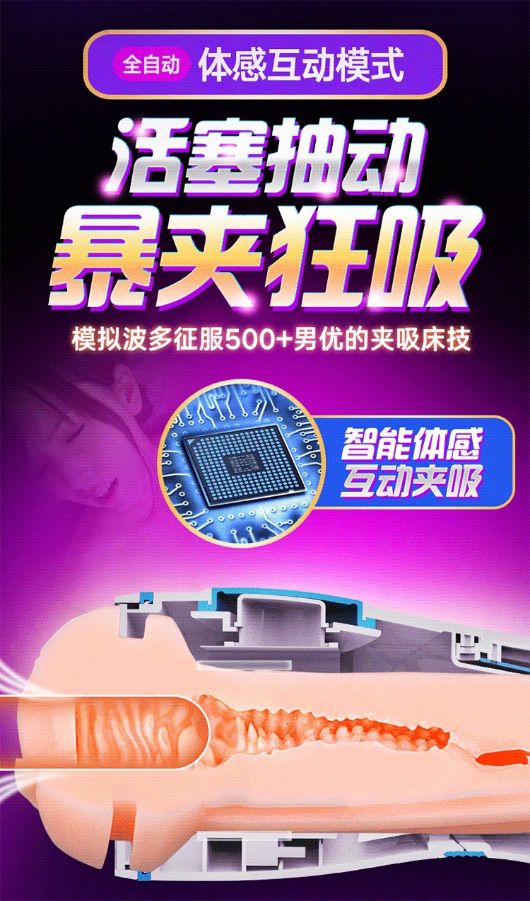Thunder Aircraft Cup Automatic Male Masturbator, Dual Suction and Vibration, Adult Male Use — detail image 9