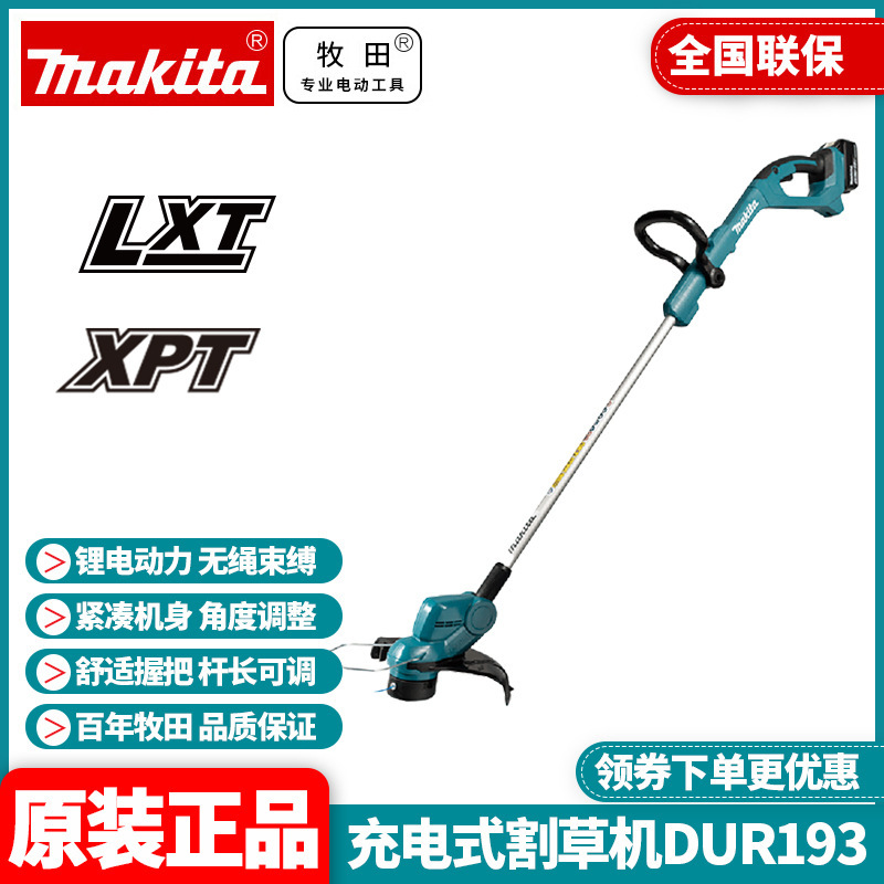 Original Makita Makita rechargeable lawn mower DUR193 lithium battery 18V lawn mowing and weeding machine Original Makita Makita rechargeable lawn mower DUR193 lithium battery 18V lawn mowing and weeding machine