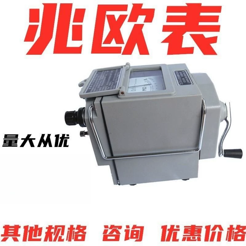 Нанкин Jinchuan указатель качалки ZC25-3X Изоляционный тестер сопротивления ZC25-4X мегерометр 500V/1000V