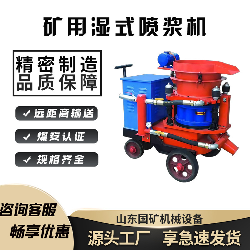 Mining Rotary Rotor Concrete Spraying Machine Ps7I for Construction Site Foundation Reinforcement Concrete Spraying