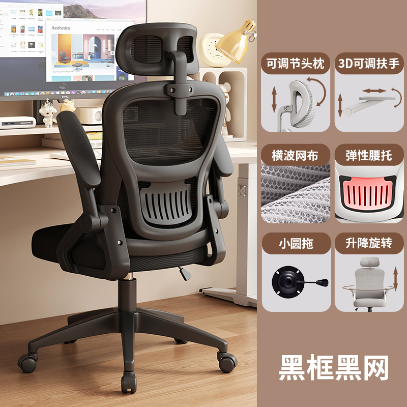 원형 브라켓 [블랙 프레임과 블랙 메쉬 + 조절 가능한 머리받침 + 3D 조절 가능한 팔걸이]