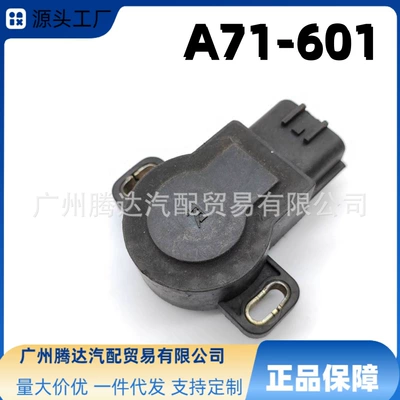 A71-601-T00 Is Suitable for Nissan Sentra 200Sx Throttle Position Sensor 16260-41B00 (Automotive Sensors)