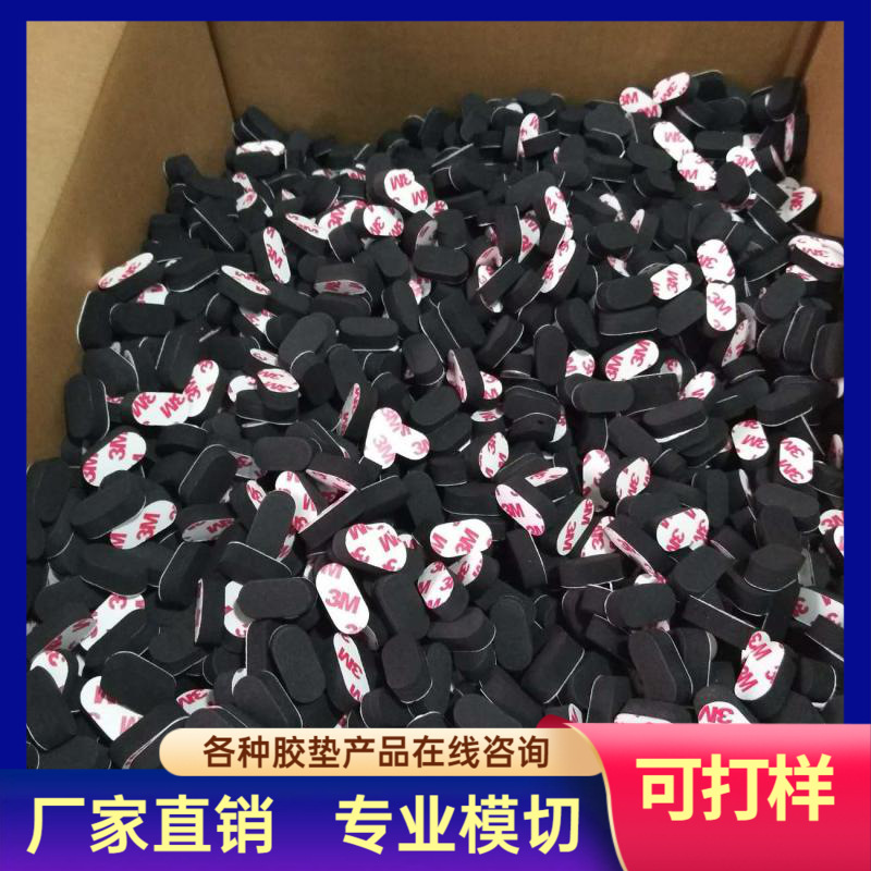 批量EVA泡棉脚垫 耐磨耐损防滑泡棉脚垫 泡棉防滑垫