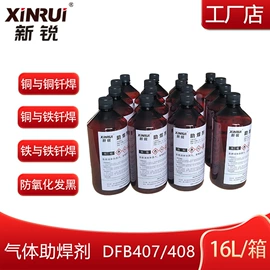 气焊气割器材;焊条;助焊剂