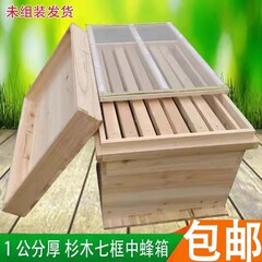 Yangmifeng ボックスモミの木の蜂の巣フルセット屋外養蜂ボックスミツバチ土蜂 7 フレームボックス蜂バケツ送料無料