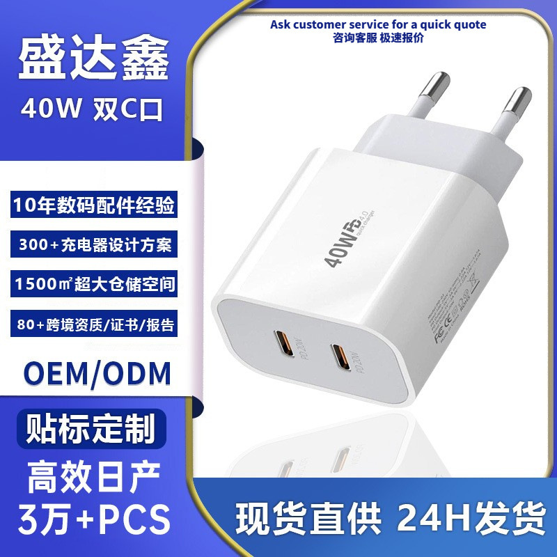 Amazon new pd40w multi-port charger for Apple 14/15 mobile phone Samsung fast charging head wholesale