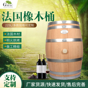 Wholesale Solid Wood Oak Barrel Wine Barrel Decoration Large Wine Barrel Wine Barrel Wine Barrel Wine Barrel Wedding Shooting Wine Barrel