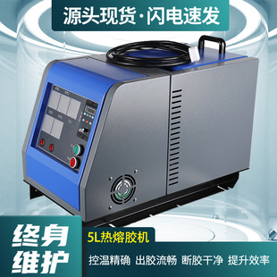 Machinery Guangyue 5L горячий клейкой машины быстро -тарелка