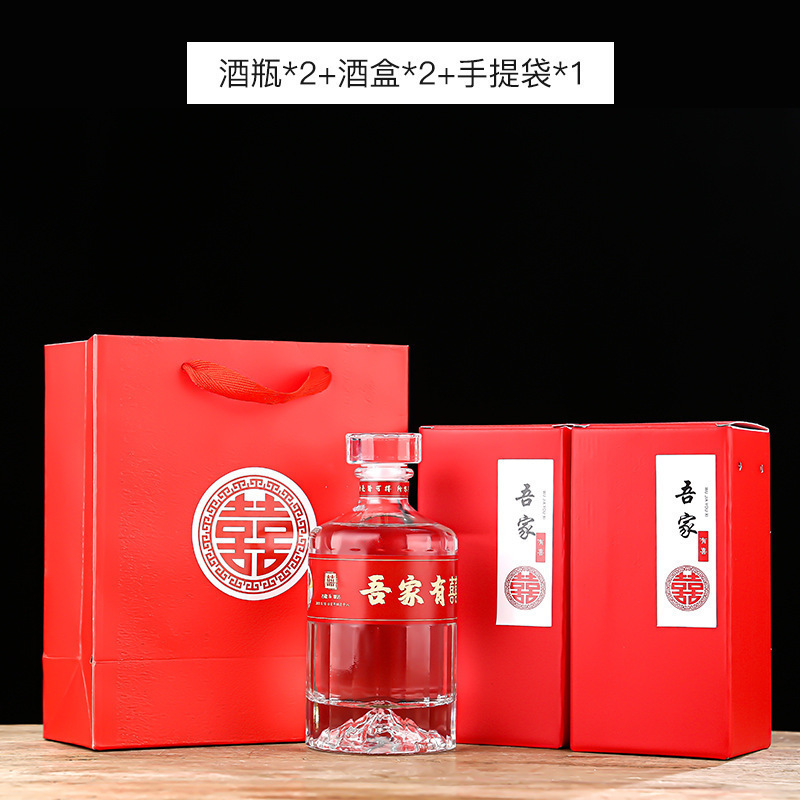 新款喜酒瓶结婚专用透明白酒瓶空瓶婚宴空酒瓶喜宴礼盒包装全套|undefined