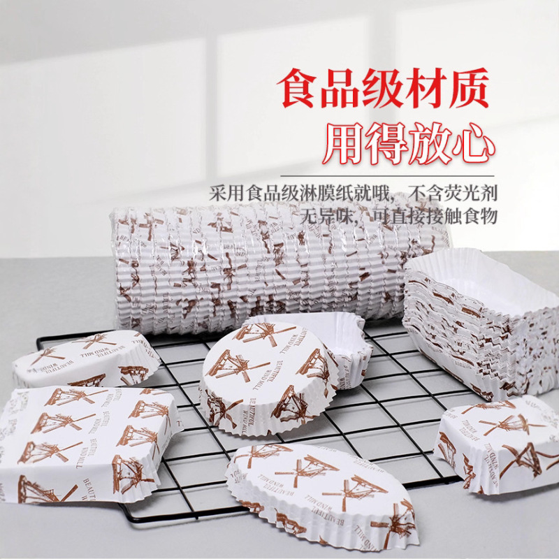 淋膜风车杯一次性船形防油圆形方形菠萝包蛋糕面包烘焙耐高温纸托|undefined