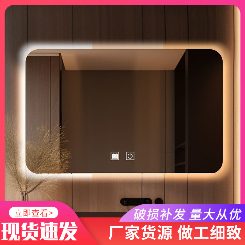 智能镜防雾浴室镜方形带灯浴室镜卫生间壁挂触屏led灯高清感应