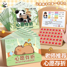 森木心愿存折小学生卡通阅读积分卡儿童阅读打卡奖励亲子表扬存折