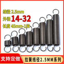 弹簧拉簧带钩拉伸2.5线径弹黄烤箱门回位大小长短机械簧