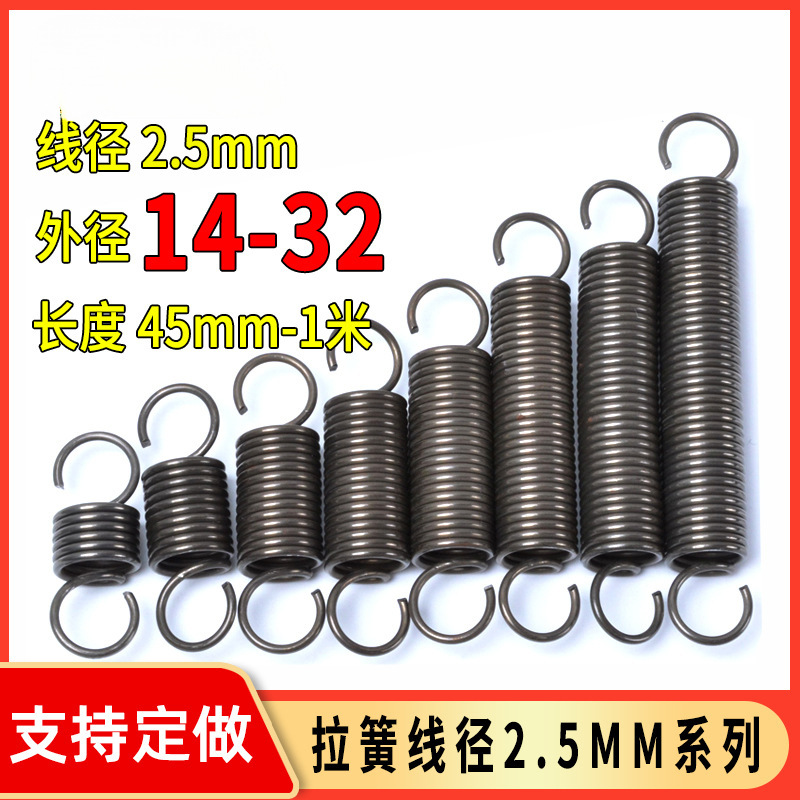 弹簧拉簧带钩拉伸2.5线径弹黄烤箱门回位大小长短机械簧