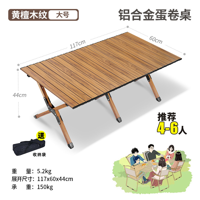 Aluminum alloy 120cm rosewood grain