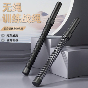 Multifunctional Cordless Battle Rope Fitness Swing Rope Home Men's Physical Training Sports Fitness Equipment Replaces Battle Rope