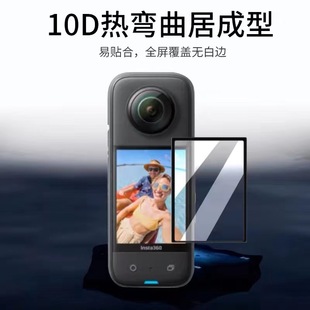 Applicable Insta360X5 film 360 X4 composite soft film 360X3 tempered film screen protection film