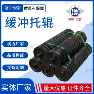 矿用缓冲托辊 输送机橡胶缓冲托辊厂家 支持尺寸定制煤安认证