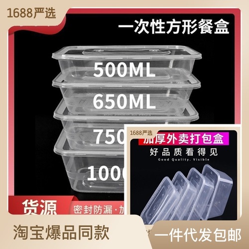 Food grade disposable lunch box packaging box transparent plastic takeaway fast food box rectangular square box with lid