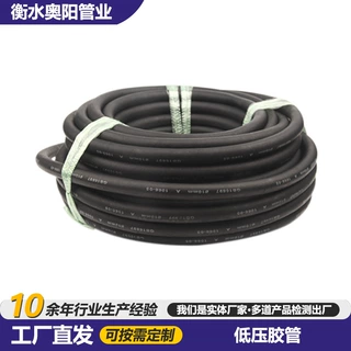 胶管厂家 加工定制夹布橡胶管 工程机械输水胶管 耐油低压胶管