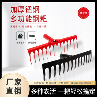Thickened fierce steel garden tools rake carbon steel loose soil gas weeding and land reclamation agricultural hoe rake grass rake