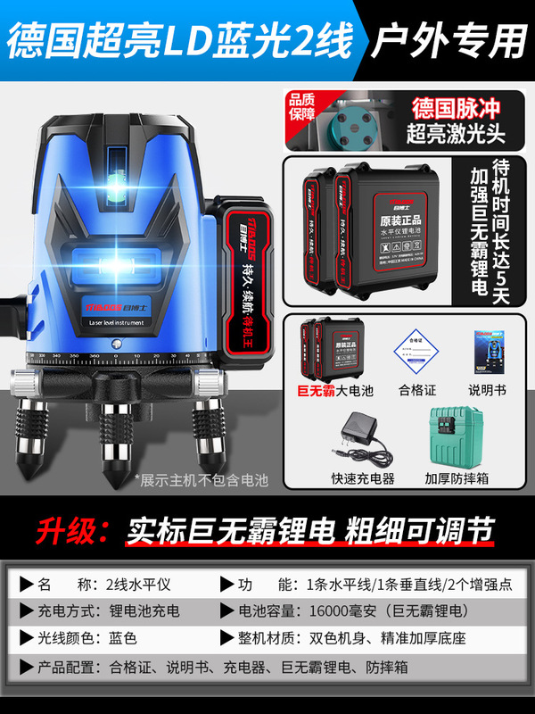 赤外線レーザーレベル高精度強力な光細線屋外微調整回転測定器自動レベリング水計|undefined