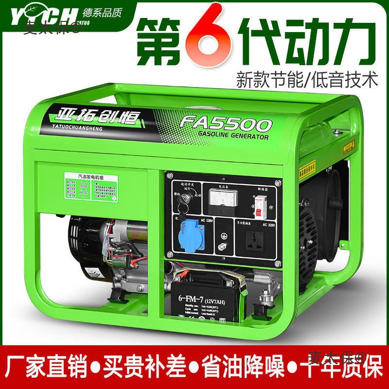 亚拓创恒正品汽油发电机家用220V4kw/5/6KW/8/10千瓦12KW三麦太保