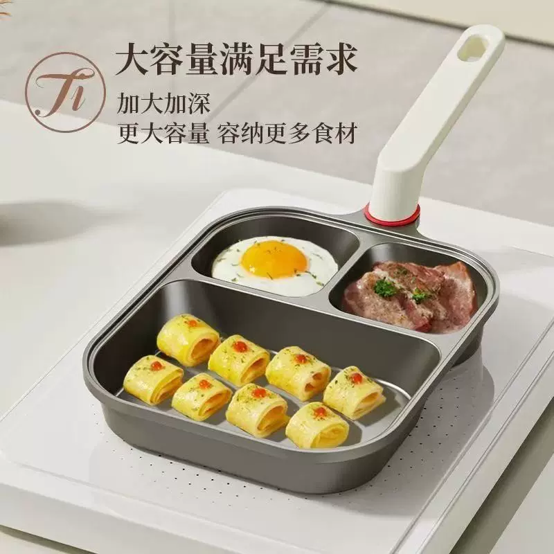 通体钛金三合一煎锅早餐锅不粘锅煎蛋鸡蛋汉堡不粘加厚锅具