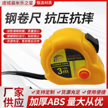 厂家批发加厚防摔升级款3米5米7.5米10米耐磨高精度卷尺