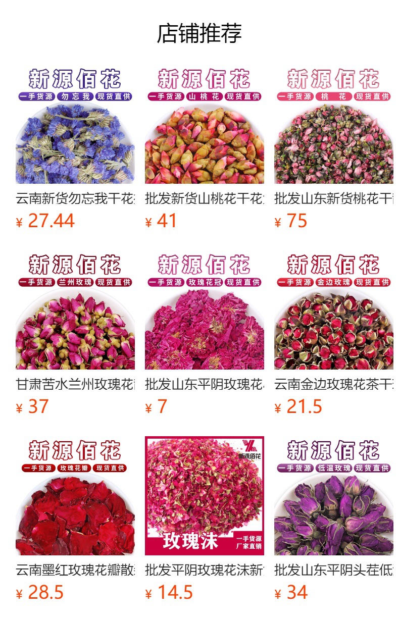 Hong Qiao Mei Dried Flower (Rosa rugosa 'Hong Qiao Mei') — Yunnan Loose Petal Herbal Tea, 500g overview
