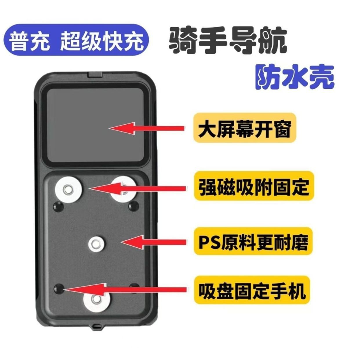 Factory Direct Sales Car Charger Waterproof Magnetic Charging Phone Holder Rider Super Fast Charging Electric Vehicle Motorcycle