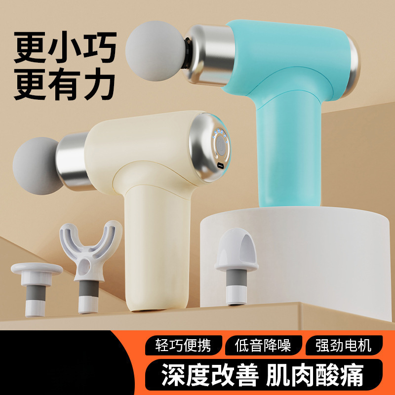 爆款新品加长头筋膜枪女生运动迷你便携充电款健身按摩器|undefined