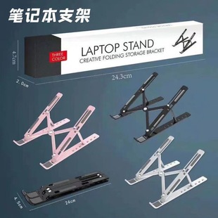 Laptop Stand N 70% off Stack Lifting Cooling Heightening Desktop Tablet Portable Storage Bracket Wholesale