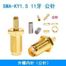 SMA���^ĸ�^���^SMA-J/K-1.5����RG316/RG174������/���݃�ᘃȿ�