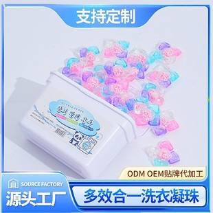 Laundry beads wholesale manufacturers bulk lasting fragrance soft strong decontamination beads laundry beads