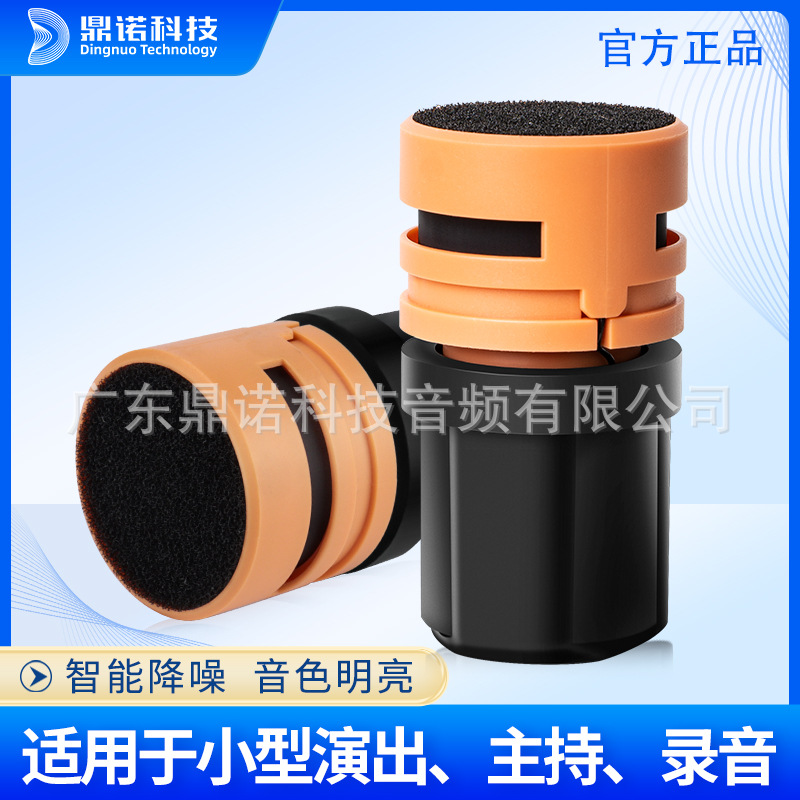 86系列畅销款高端高品质娱乐动圈咪人声清晰录音主持无线话筒咪芯