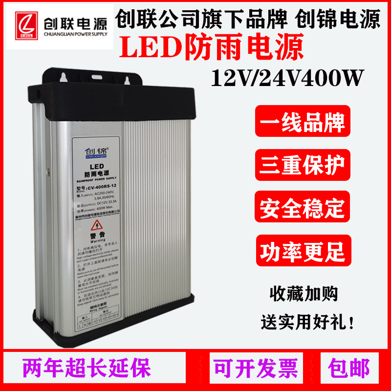 Fuente de alimentación LED a prueba de lluvia 12V400W 12v600w Fuente de alimentación de interruptor a prueba de agua 220V a 24V caja de lámpara de corriente continua Mai Taibao