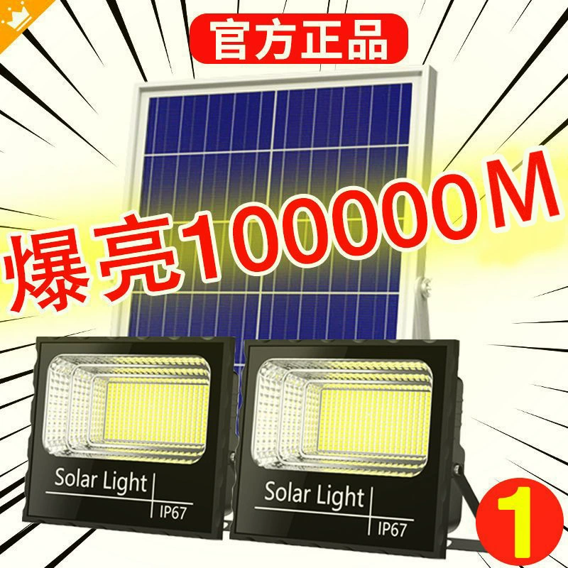 Солнечное освещение, уличный дворовый светильник, один для двух, бытовой внутренний дворовый светильник, новые сельские районы, автоматически включается после темноты.