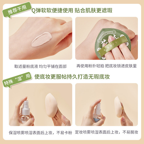 GECOMO Extra Points Powder Puff Set Box