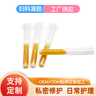 Manufacturer Supplies Women's Gynecological Gel Private Gel Shrinking Firming Maintenance Repair Moisturizing Gynecological Gel Customization
