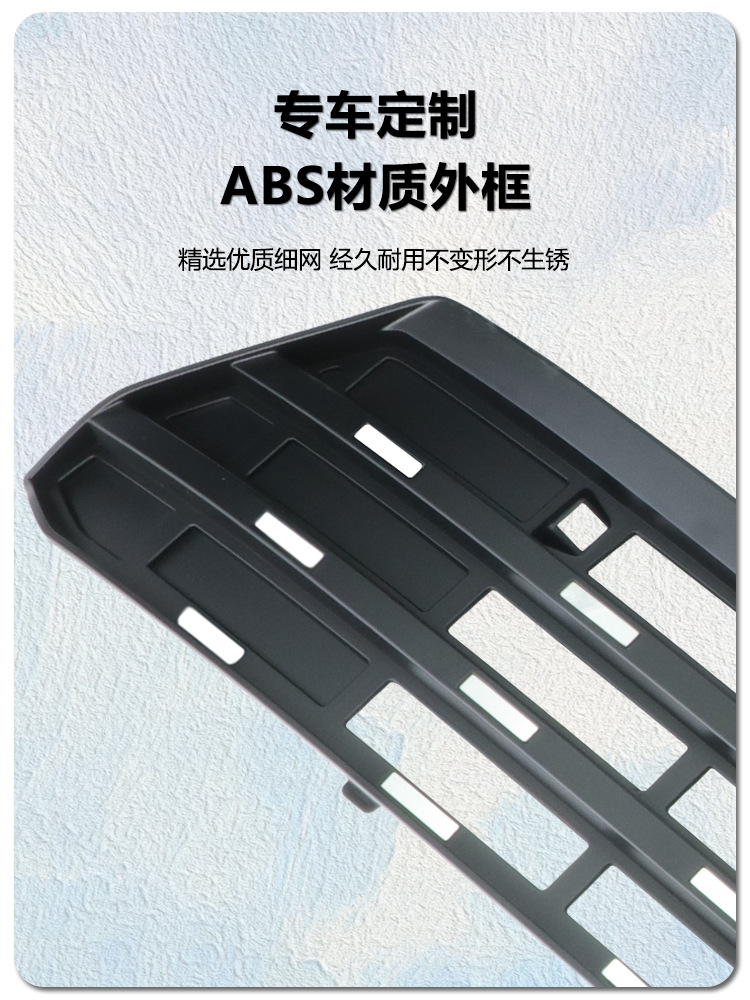 Suitable for Aion I60 Insect-Proof Net Snap-On Front Grille Water Tank Protective Cover Anti-Insect and Anti-Lint Modification Accessories