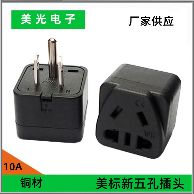 美标电源转换器英标转美规旅游转接插头欧转美式充电器外贸用