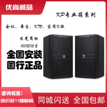 JBL KP4010G2专业音箱KP4012会议扬声器4015酒吧家用KTV音响12寸