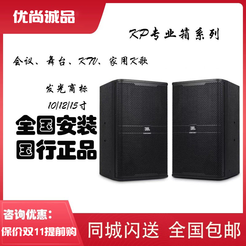 JBL KP4010G2 professional speaker KP4012 conference speaker 4015 bar home KTV audio 12-inch