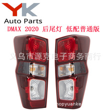 ��������ʮ��DMAX  TFR/JMC09��屦��������β�� Ƥ����β�� 2